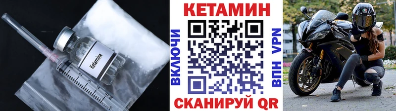 Кетамин ketamine  Бежецк 