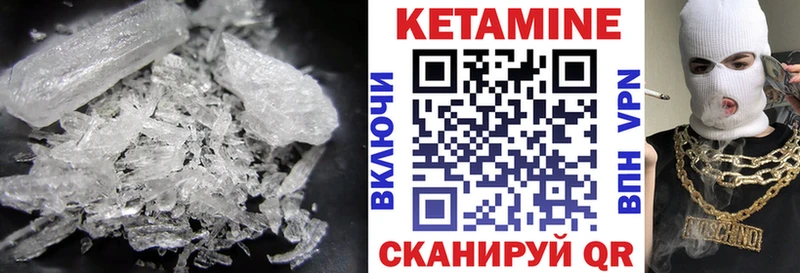 КЕТАМИН VHQ Бежецк