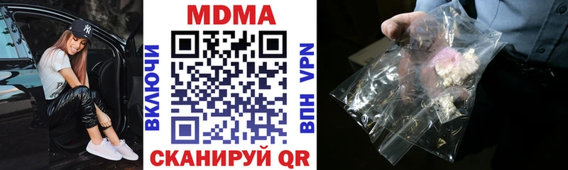 наркошоп  Бежецк  MDMA кристаллы 