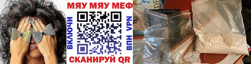 Меф мяу мяу  где купить наркоту  Бежецк 
