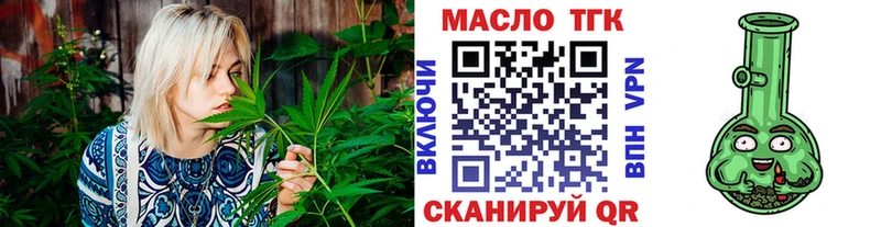 Дистиллят ТГК концентрат  Бежецк 